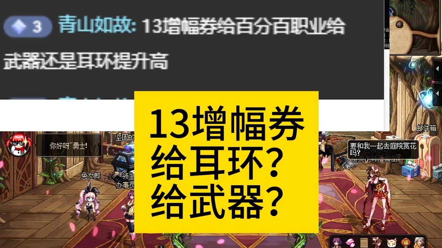 dnf怎么把增幅转移到另一个武器上