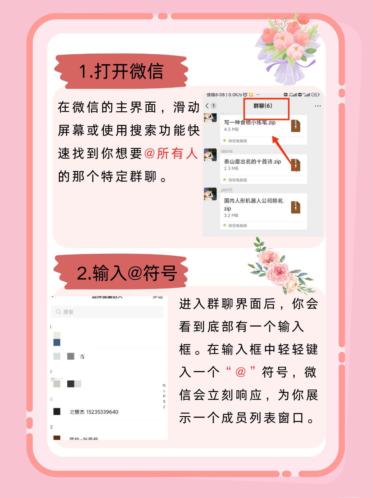 qq群发消息怎么加图片