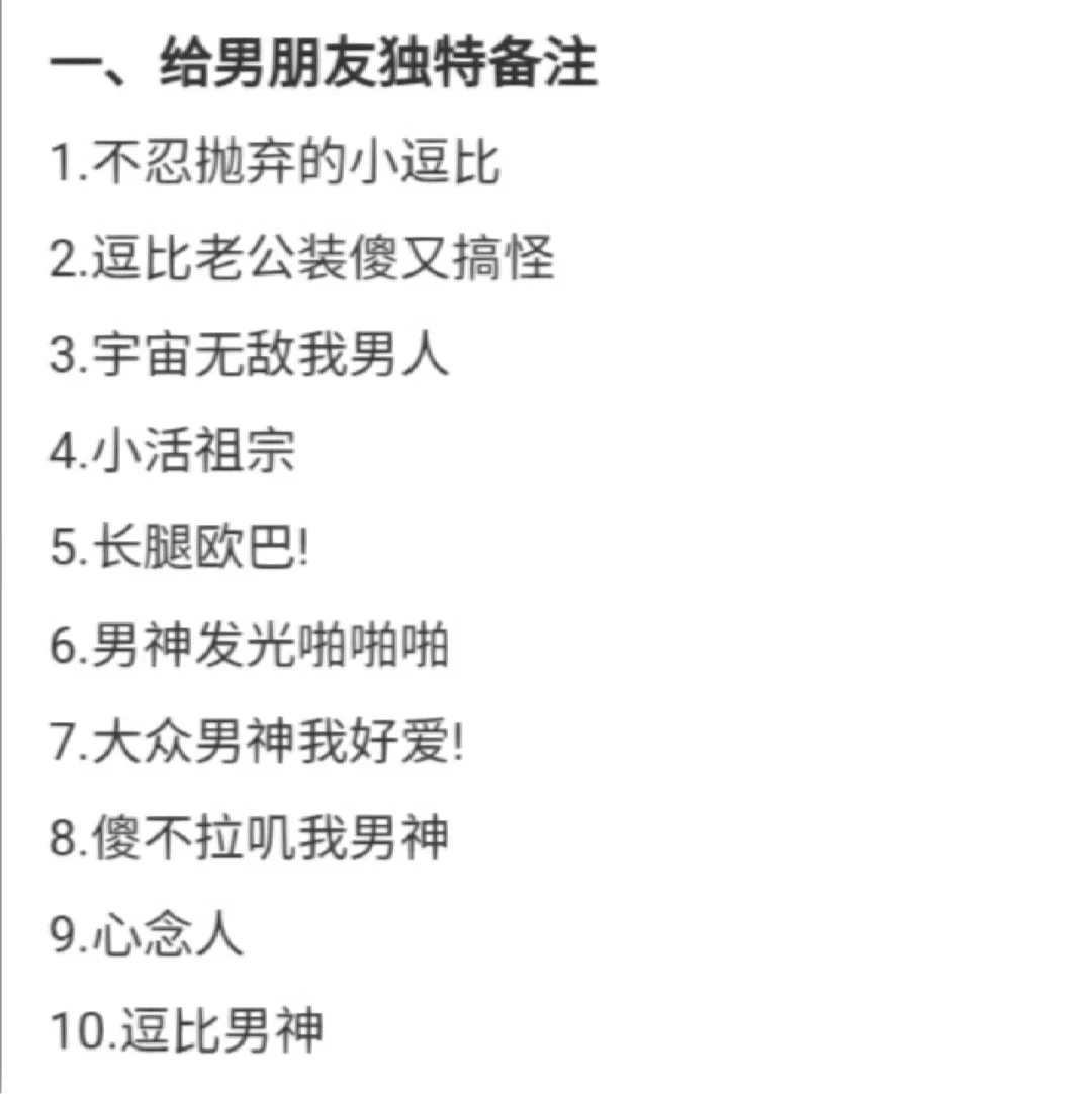 我想将男友单独分组在扣扣上叫什么名字