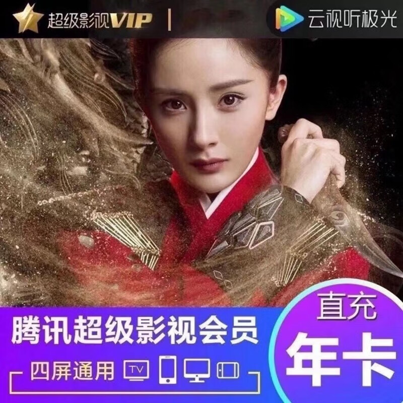 qq腾讯会员能几个人用