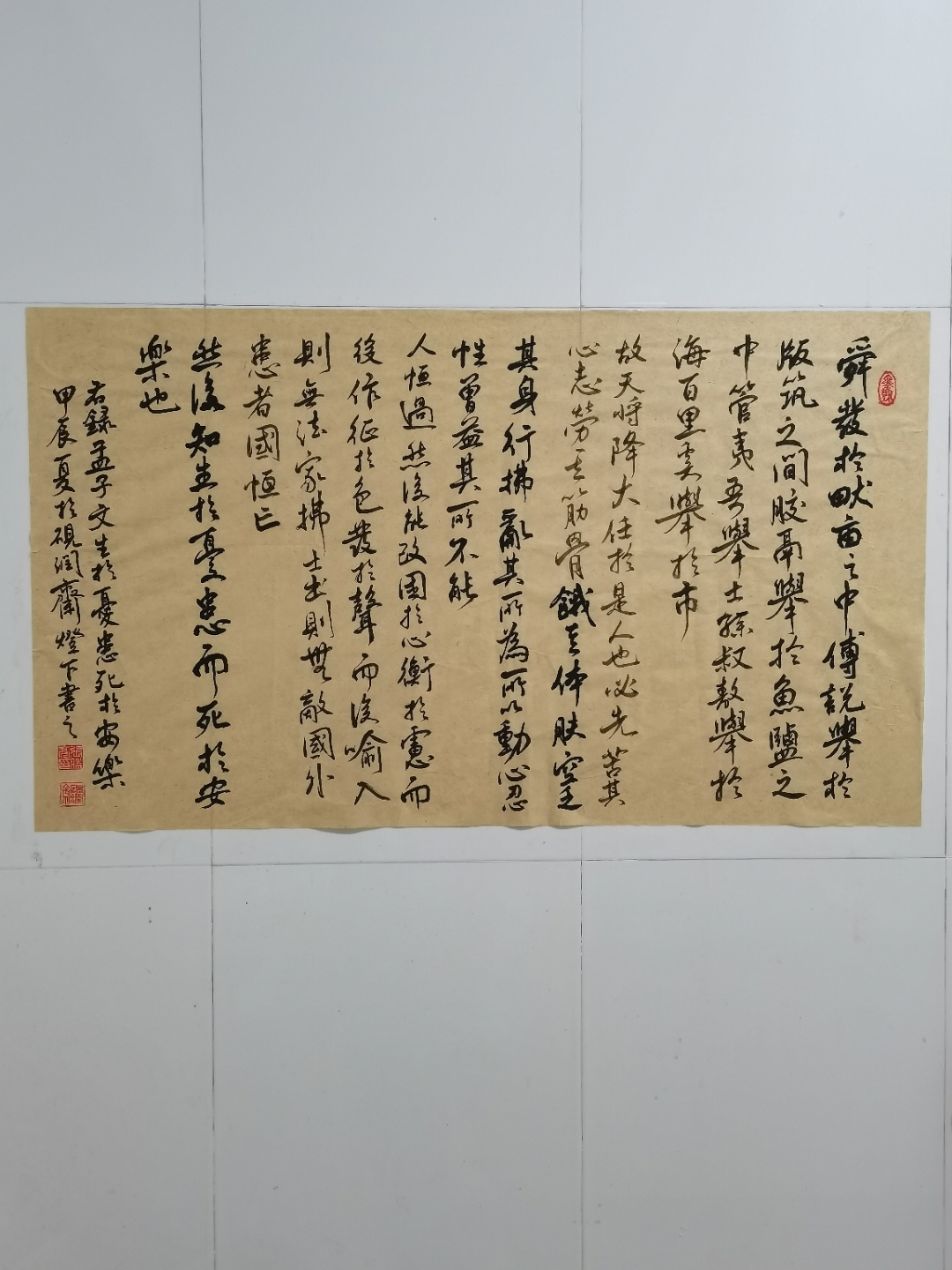 舜发于畎亩之中的发是什么意思