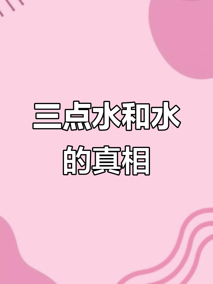 三点水一个景一个页读啥
