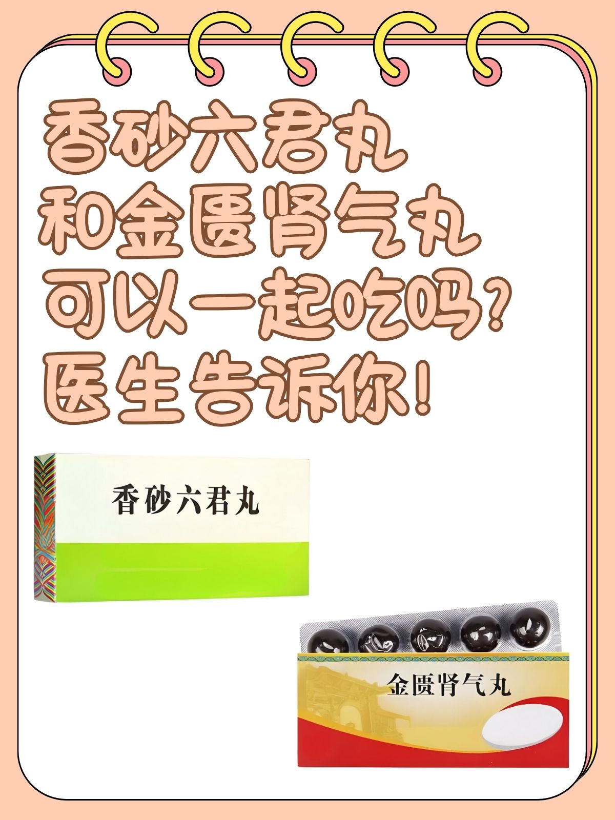陈夏六君子丸的功效与作用及配方、吃法