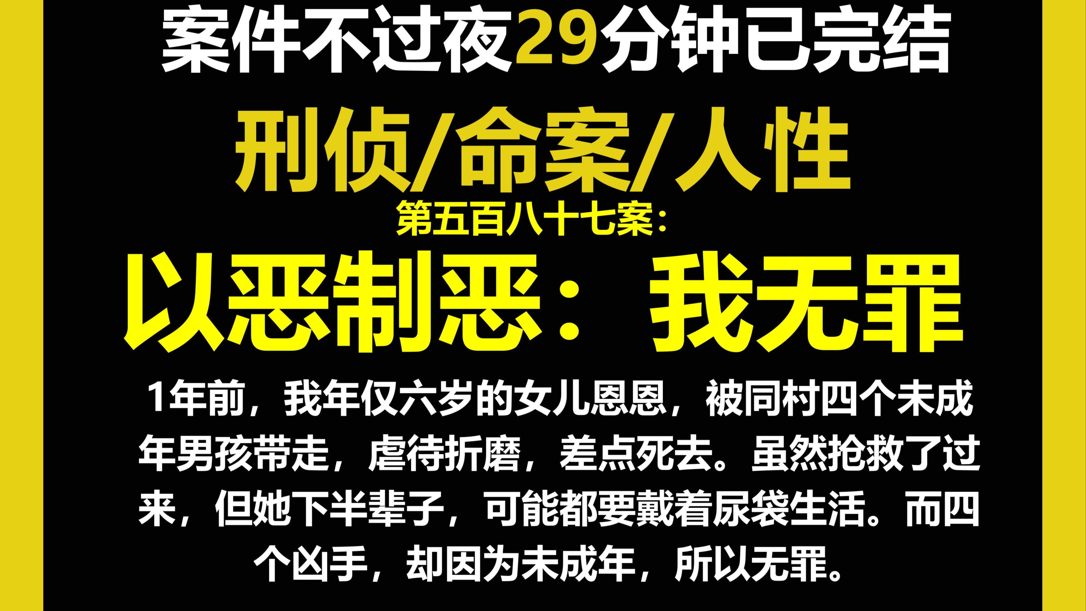 无罪谋杀2各个案子最终的凶手