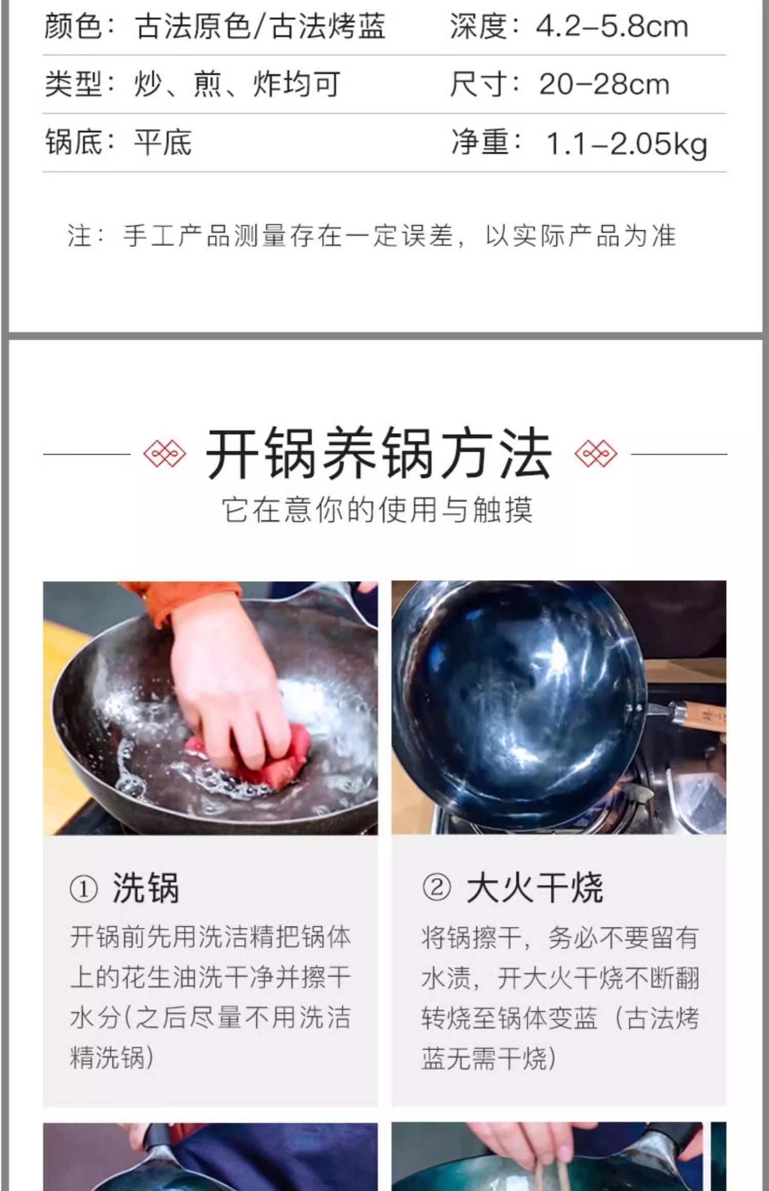 新的铁锅使用前要如何处理