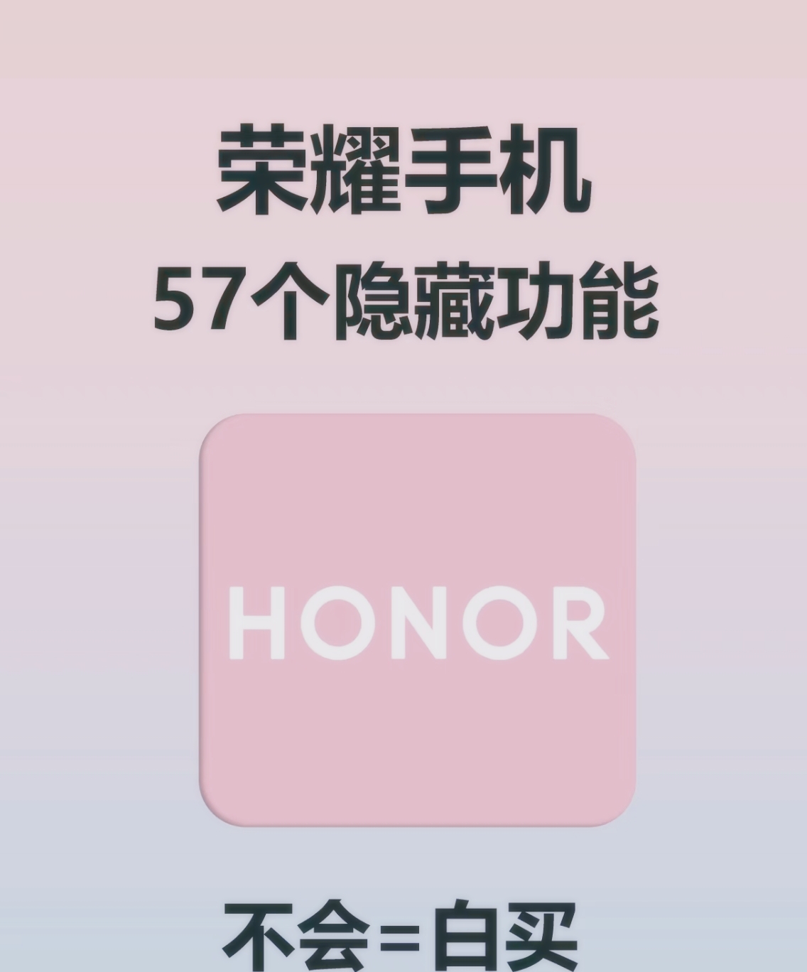 在荣耀手机上如何隐藏应用