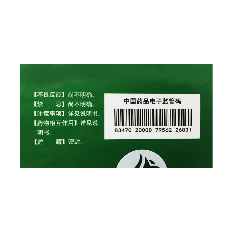 玉叶解毒颗粒的功效有哪些