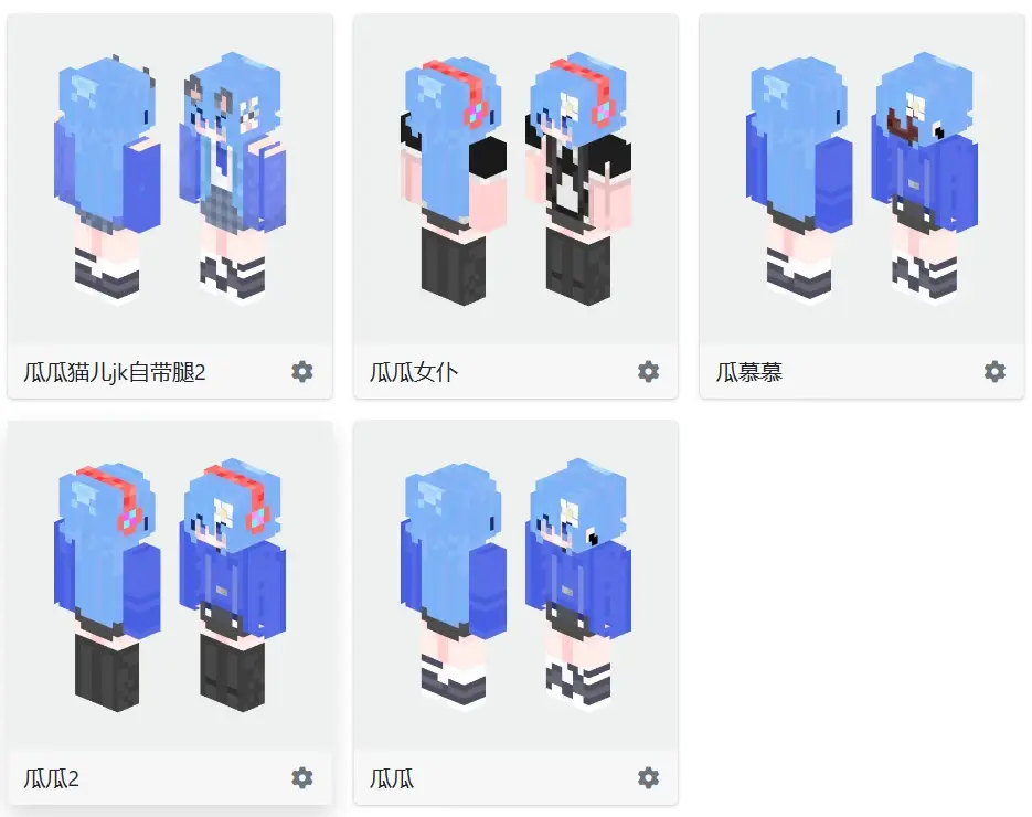 我的世界怎么自定义皮肤