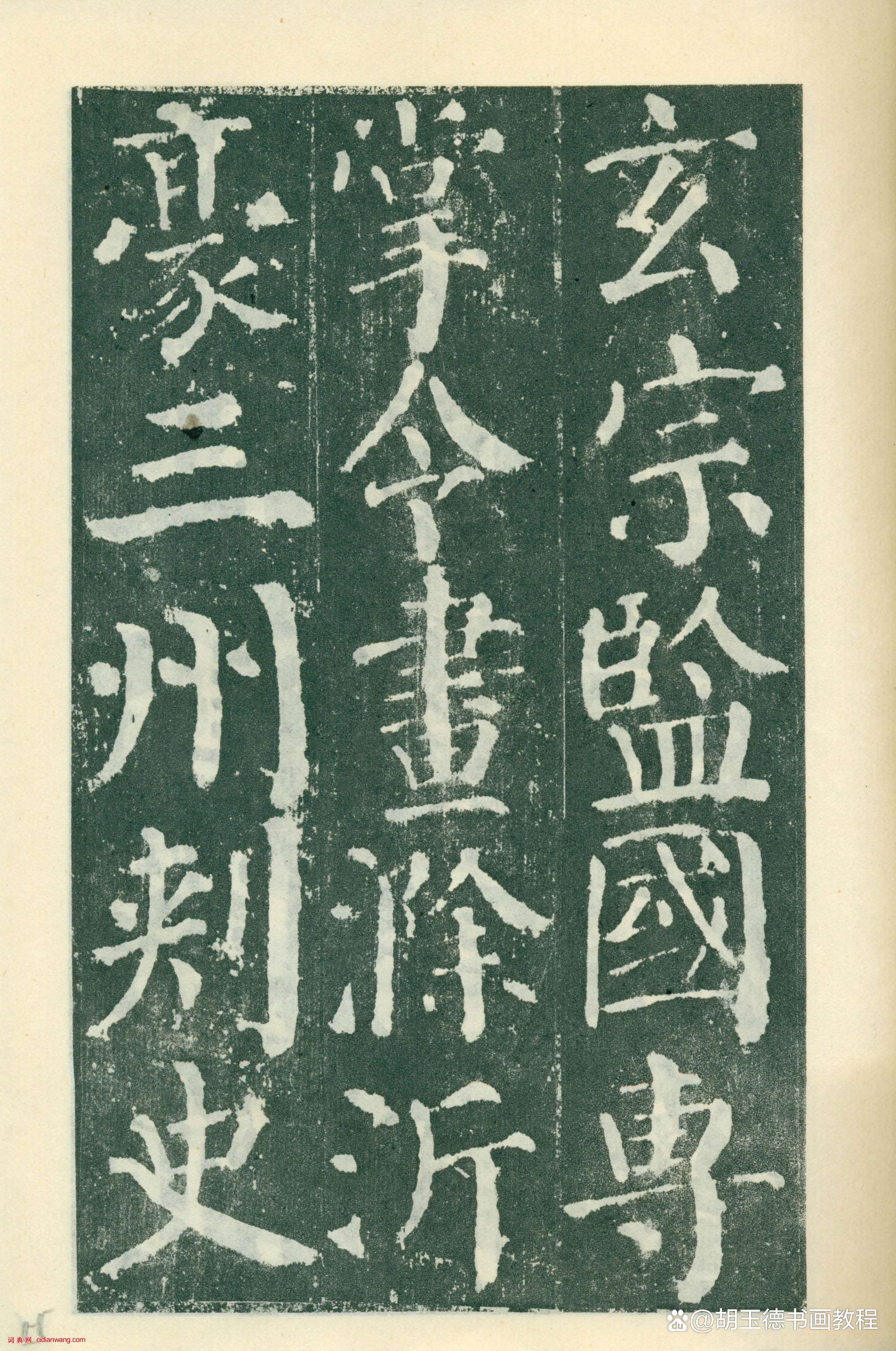 颜真卿的书法作品代表作有哪些