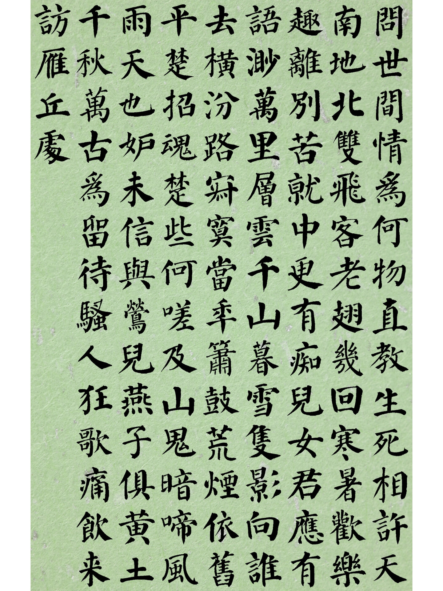 颜真卿的书法作品代表作有哪些