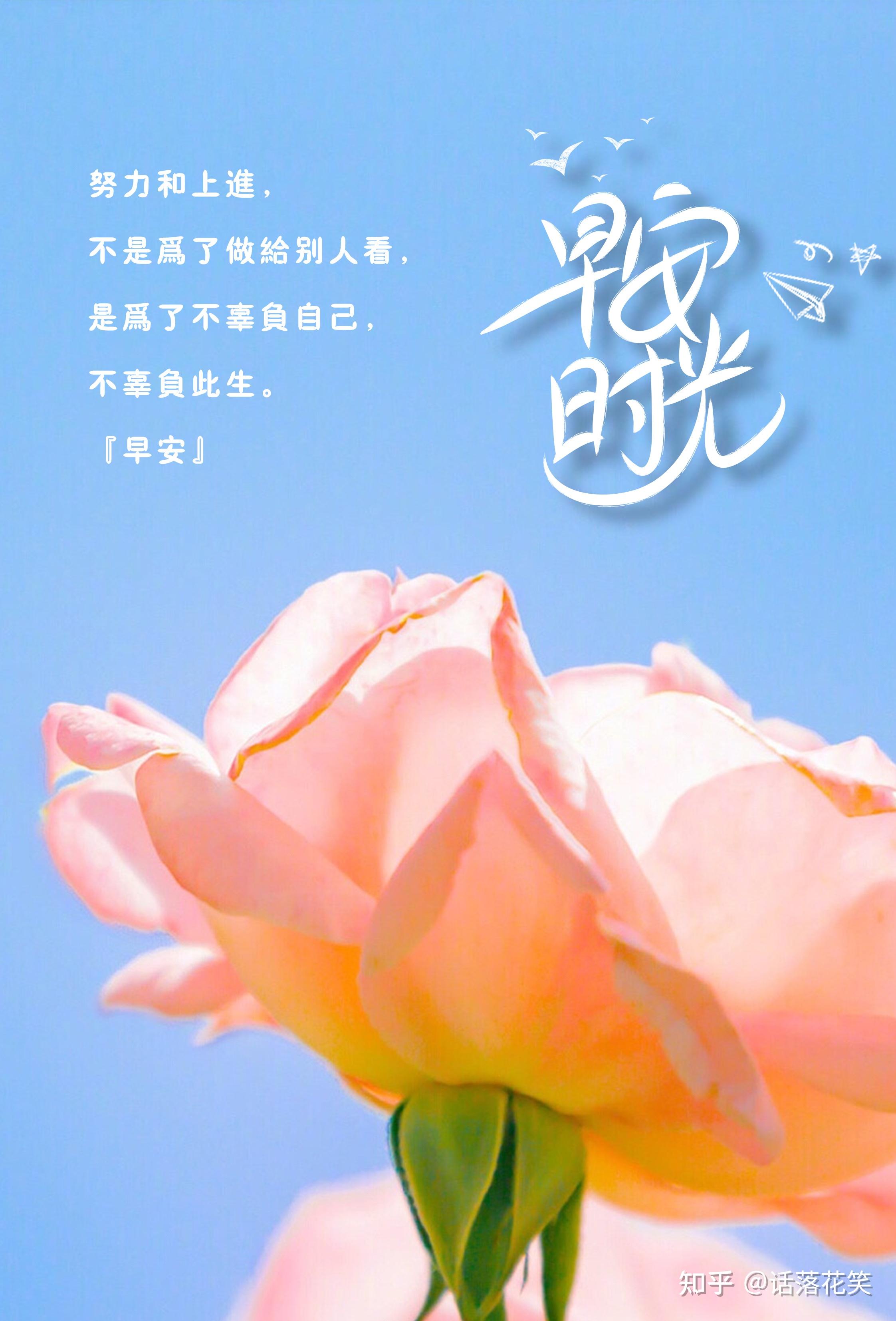 微信早安心语励志的语句