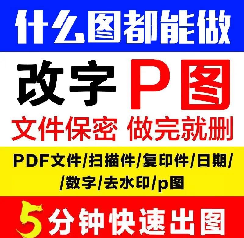 ps怎么修改图片上原来的文字