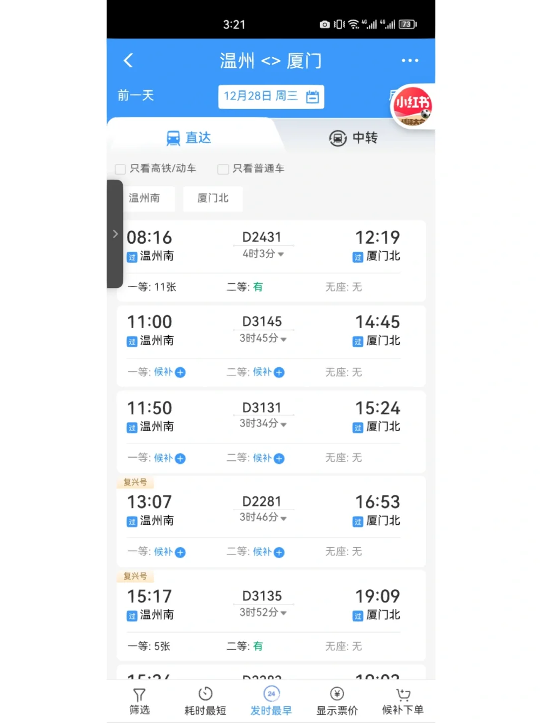 温州离南昌有多远多少公里