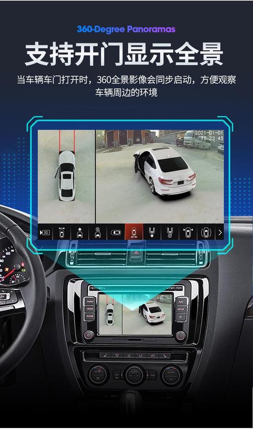 车载360全景怎么用法