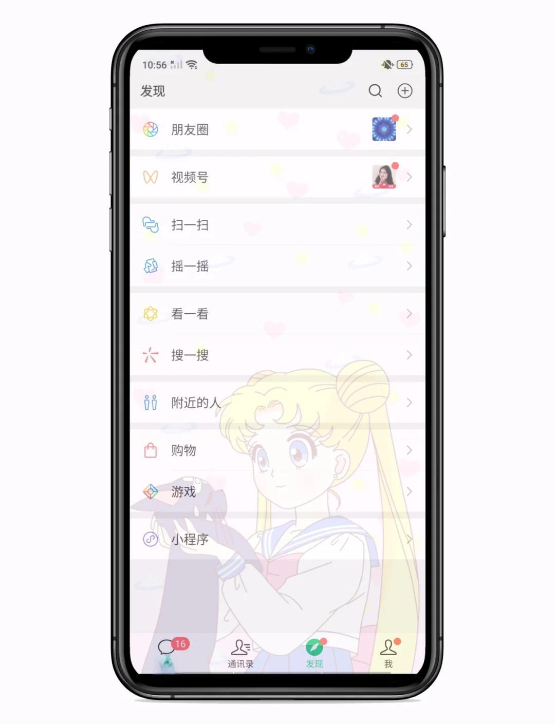 如何才能设置qq精选照片