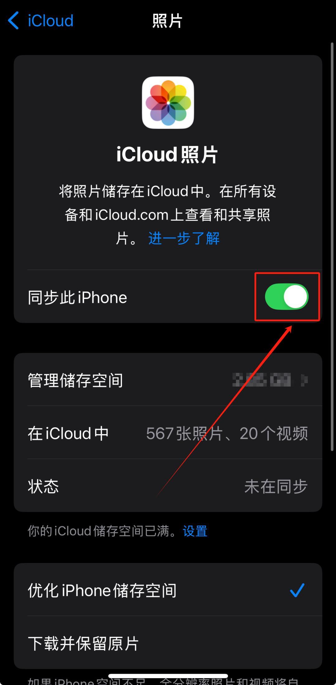 连接icloud时出错怎么办