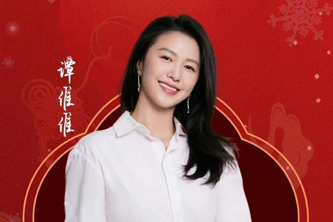 2023辽视春晚女主持人