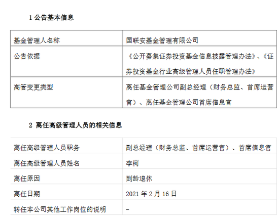 国联安基金?那是什么玩儿意?