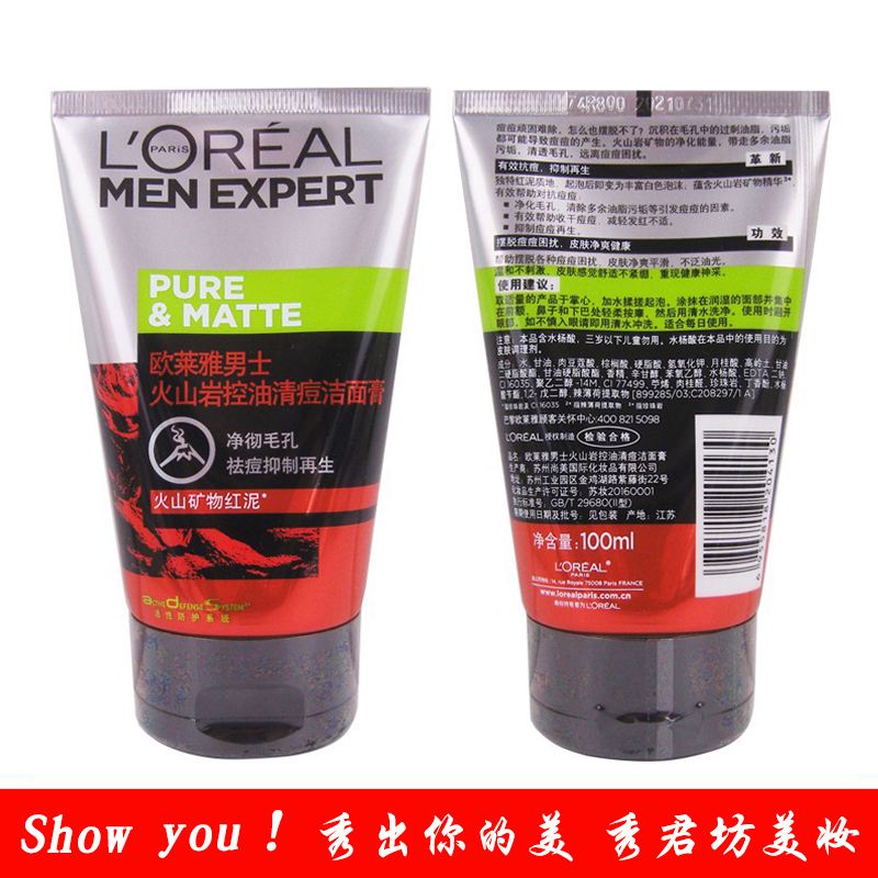 火山岩洗面奶是正规品牌吗