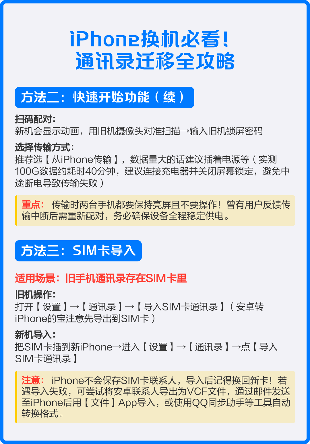 苹果手机怎么使用备份通讯录