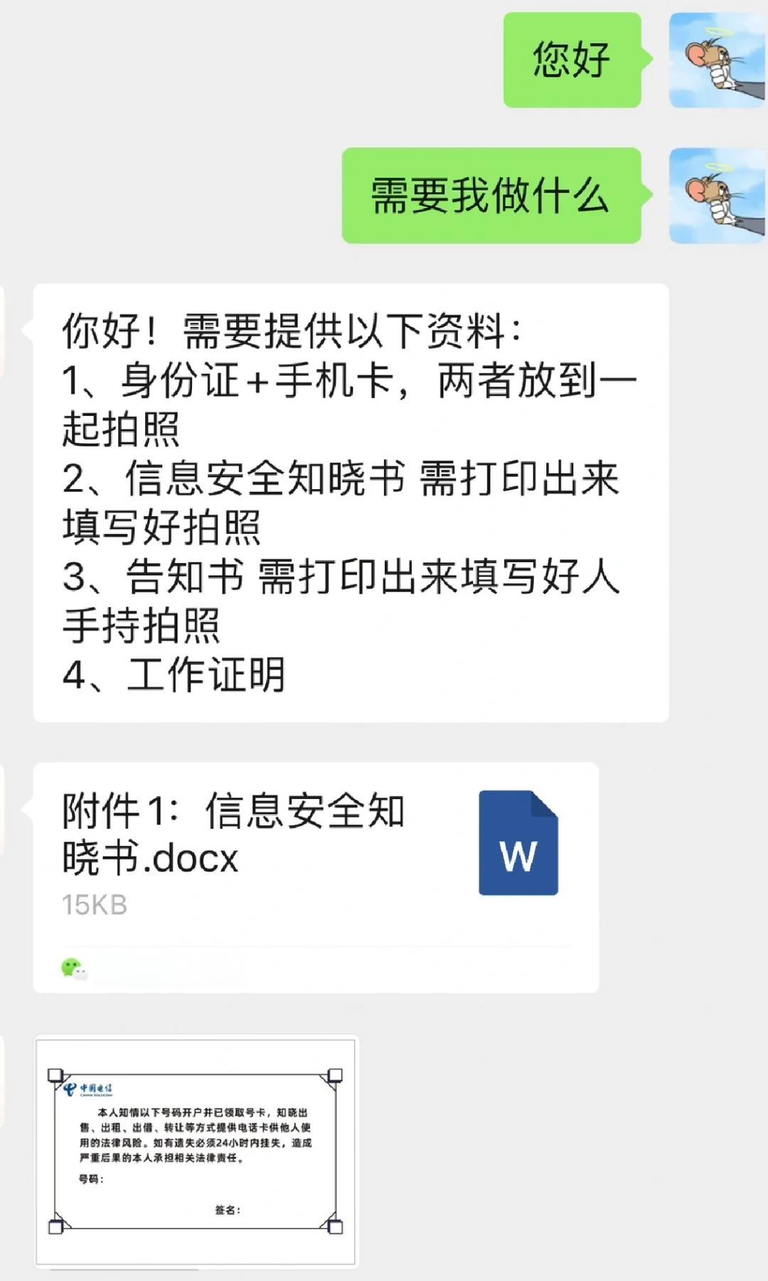 手机号被暂停服务了怎么解除