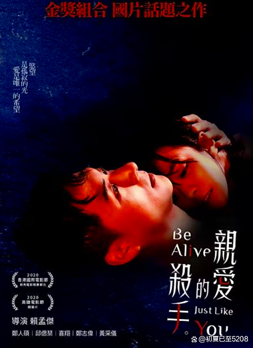 电影《亲爱的》全部表演员