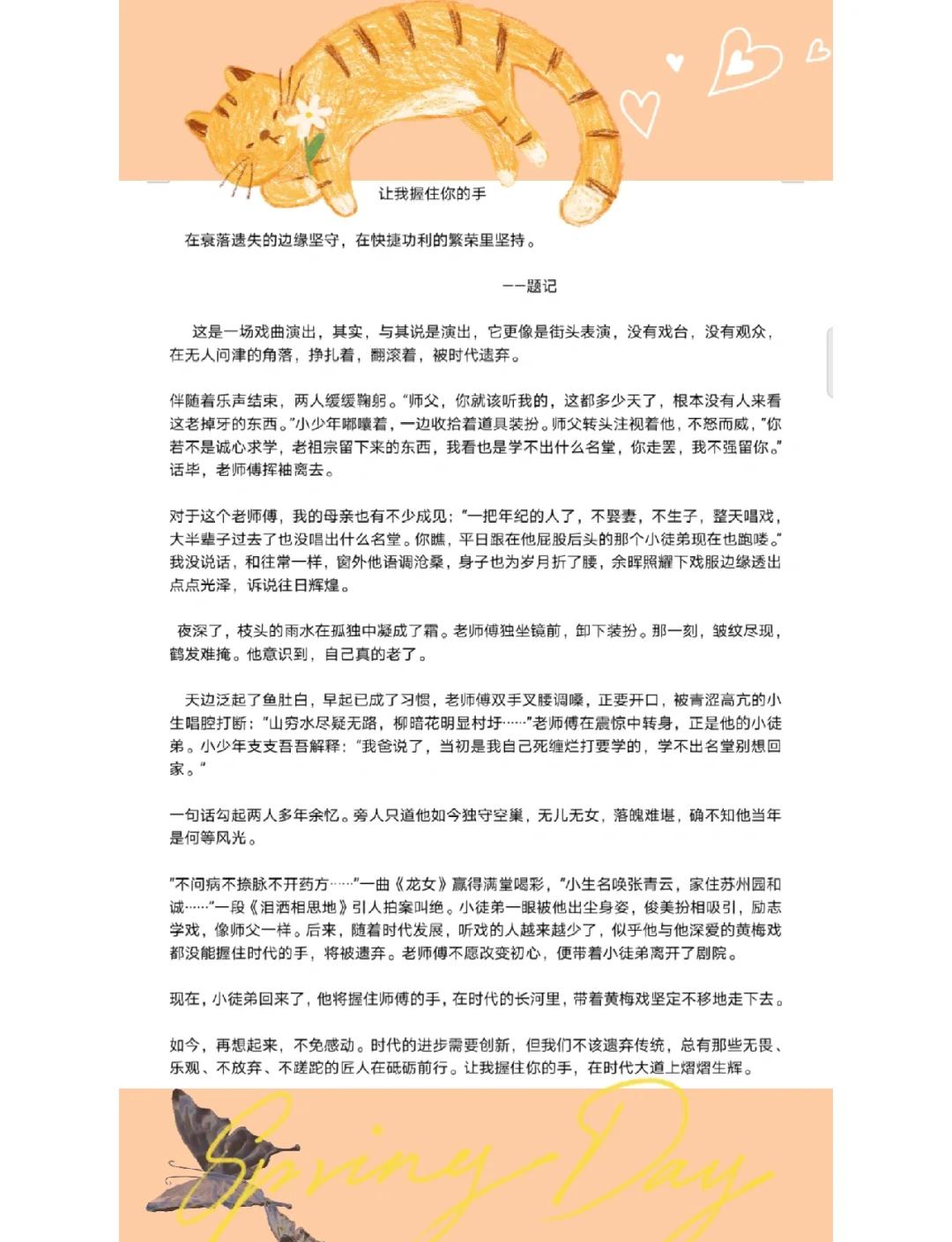 什么与什么握手怎么样造句