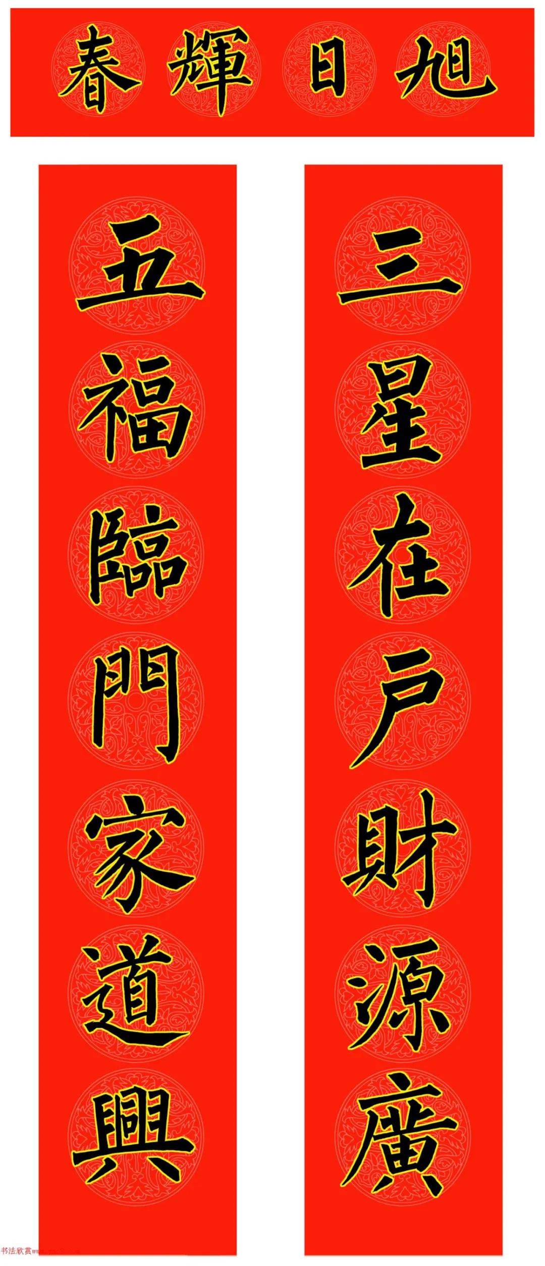 又简单又好的对联5个字有哪些