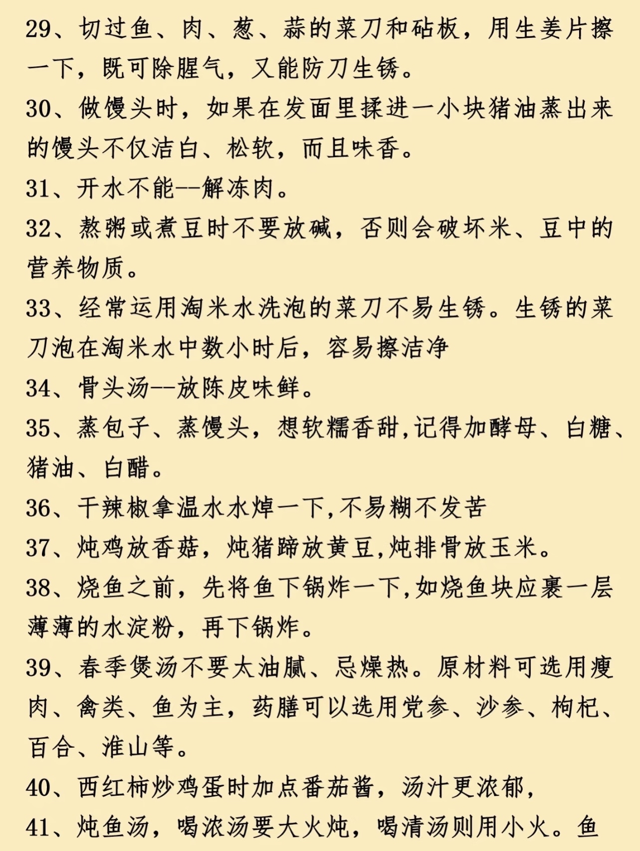 烹调方法有几种分别是什么