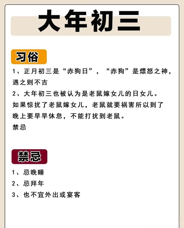 初七禁忌初七禁忌简单介绍