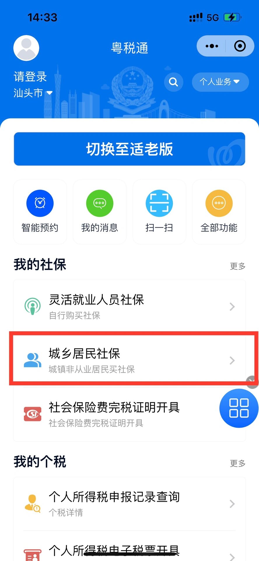 农合缴费记录怎么查询