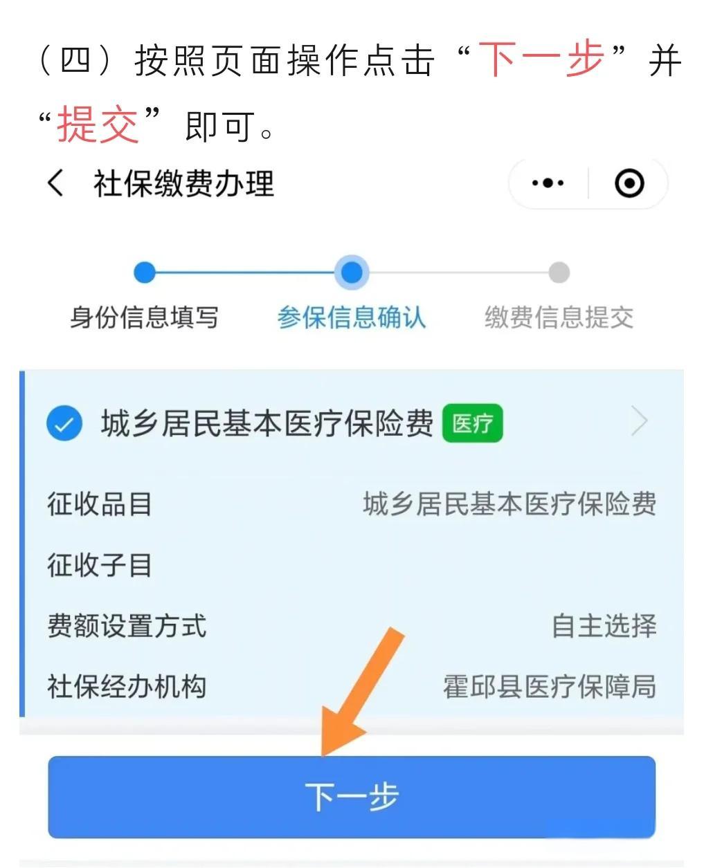 农合缴费记录怎么查询