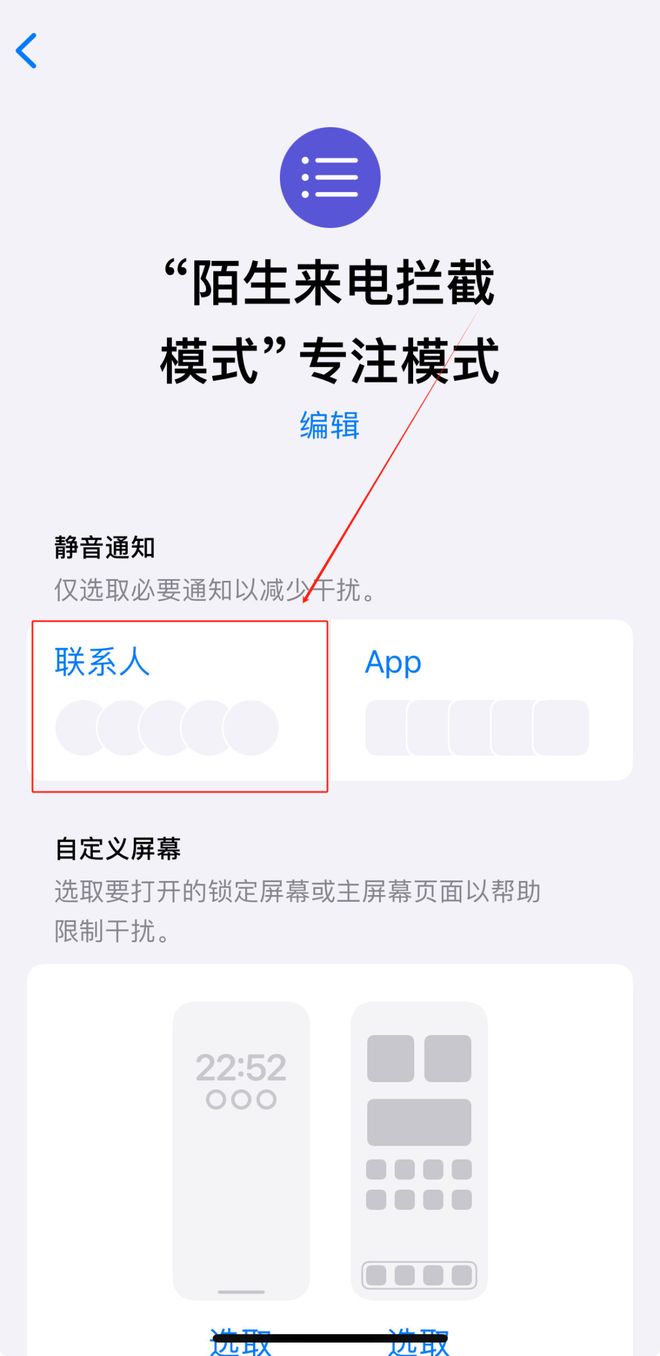 什么软件可以防止他人打电话进来