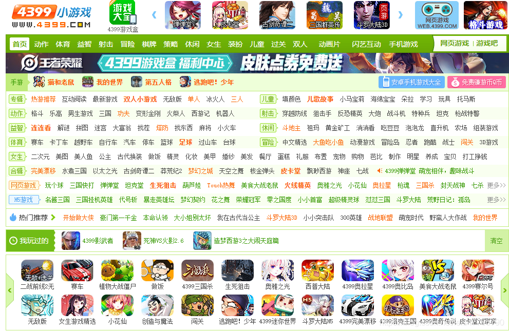 4399游戏账号怎么在电脑上登录