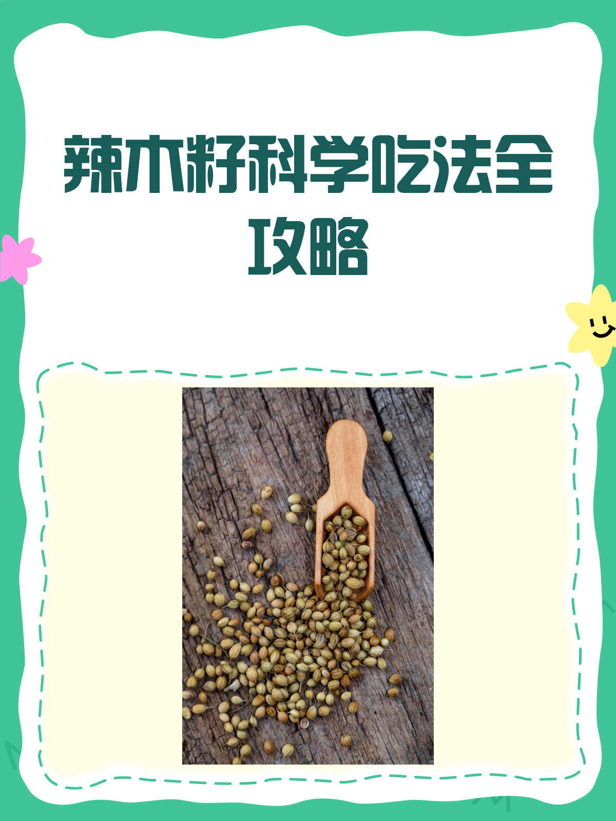 辣木籽的正确吃法和用量