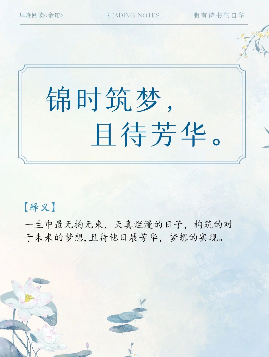 有哪些很有意境的八字短句