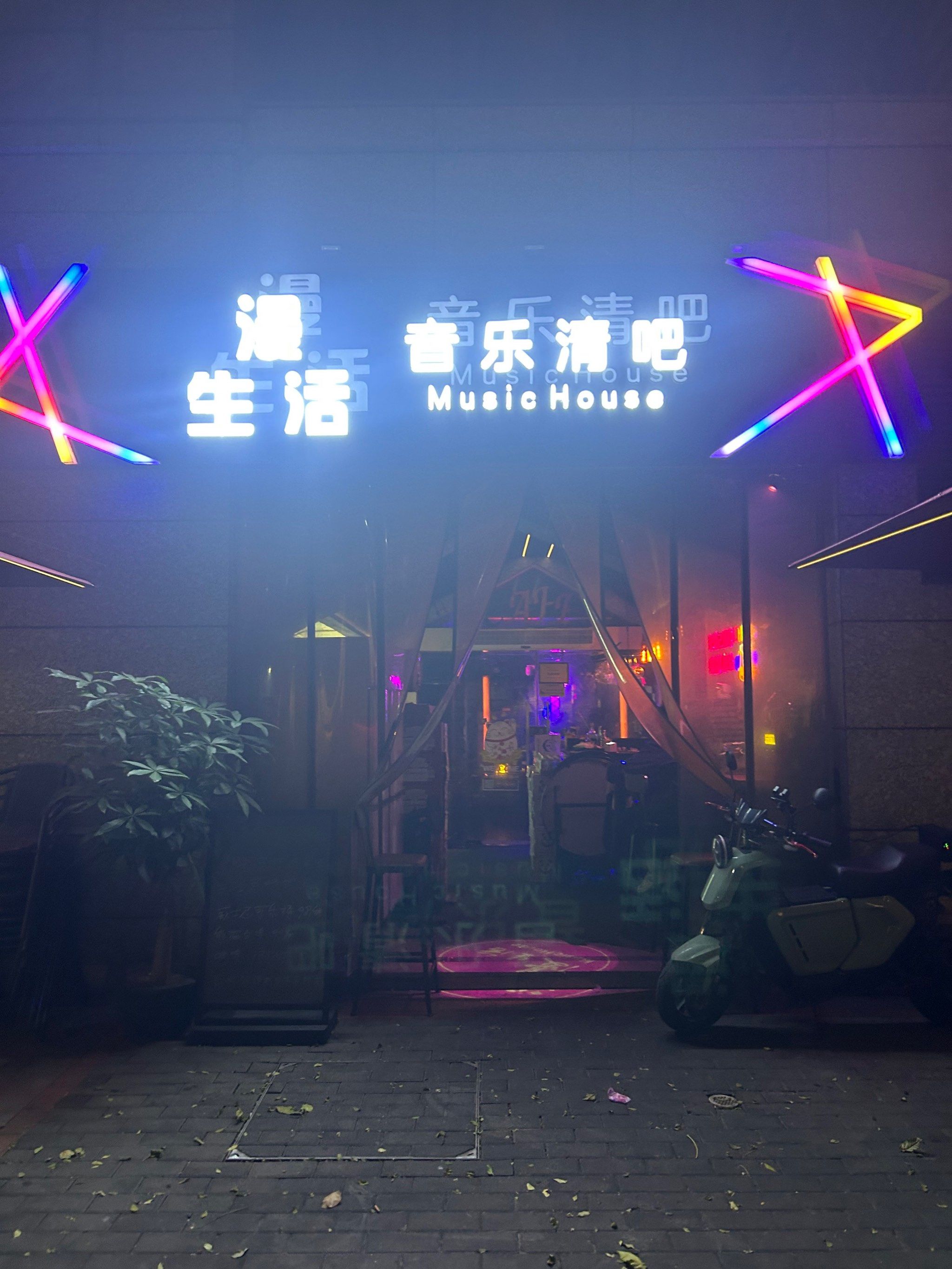 有创意高品位的酒吧名字介绍