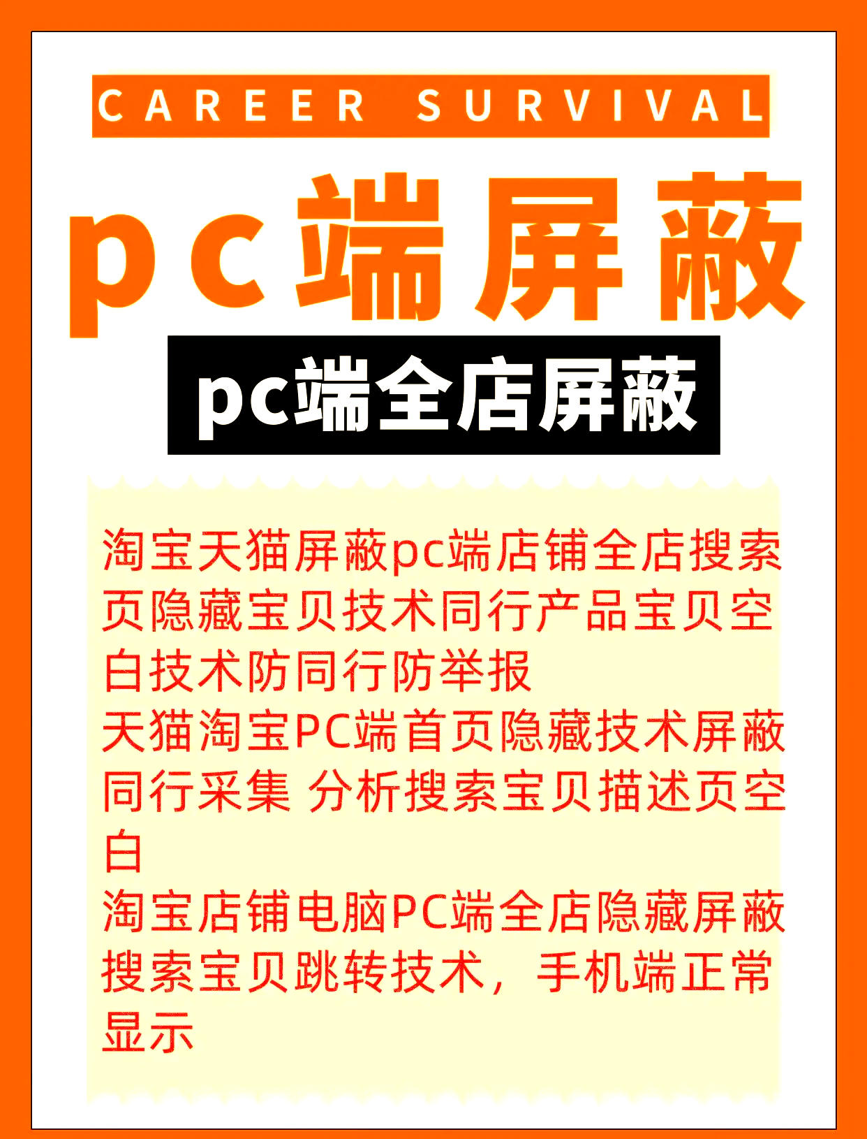 搜同的防屏蔽网站是多少啊?