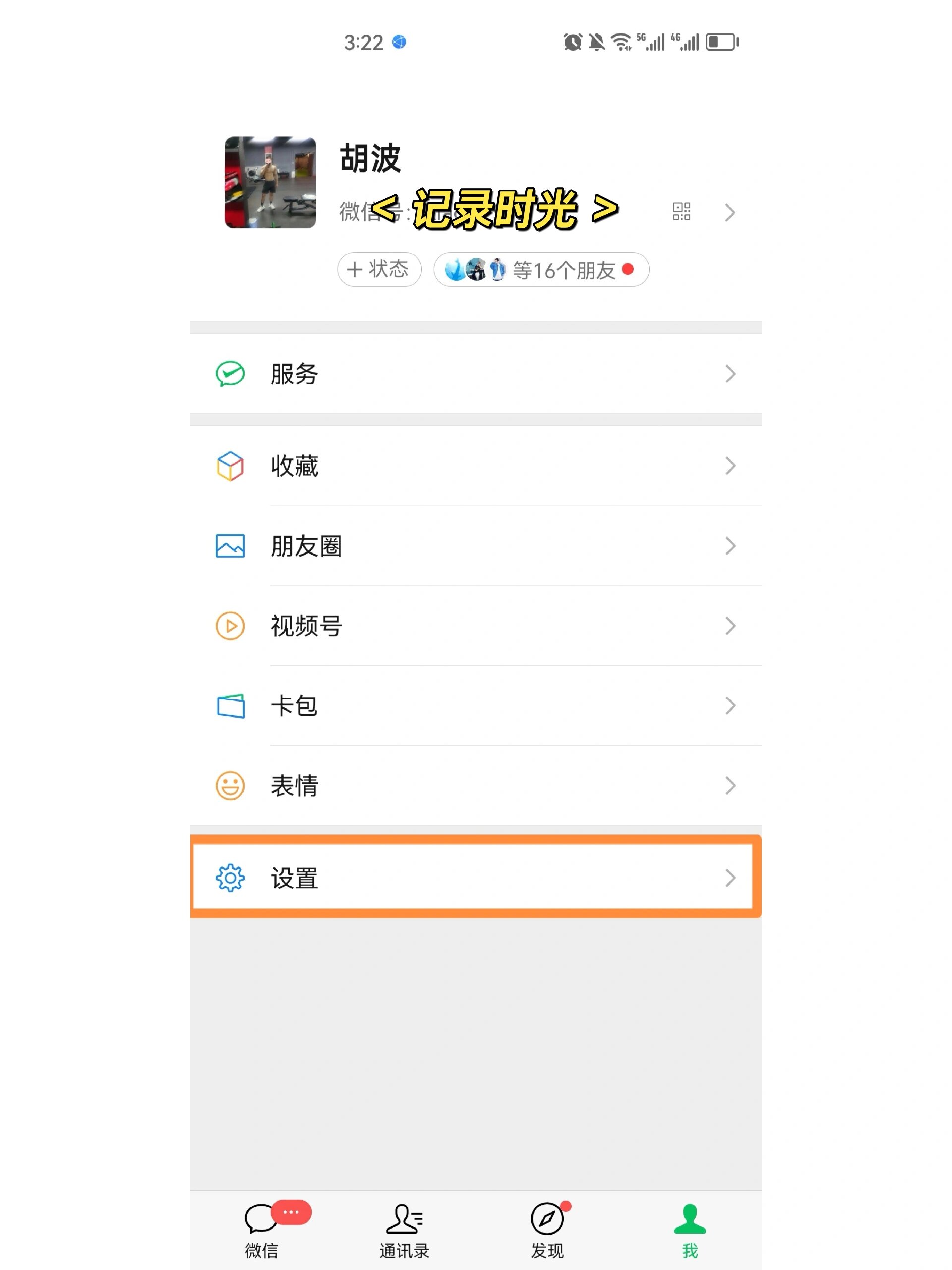 安卓微信撤回图片怎么找到