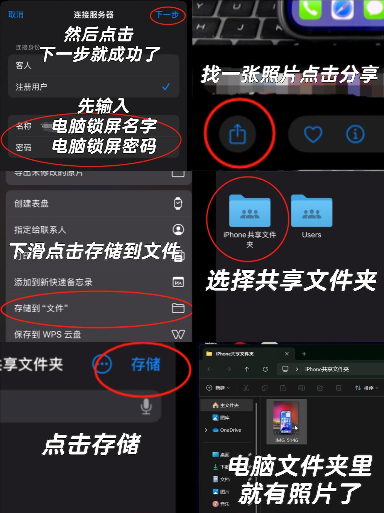 苹果手机怎么才能将照片导入电脑