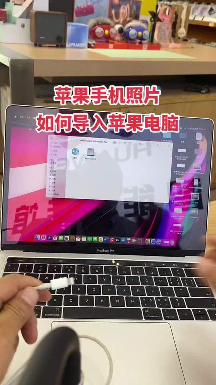 苹果手机怎么才能将照片导入电脑