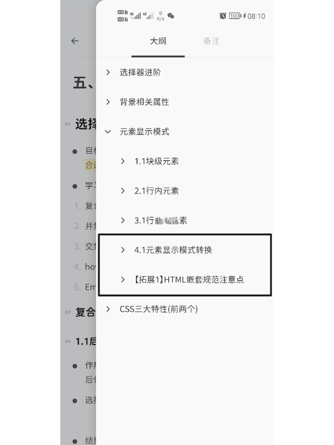 CSS和HTML有什么区别啊？