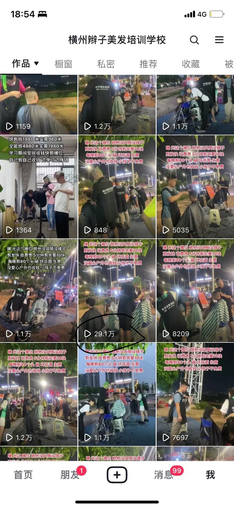 抖音点赞怎么赚钱是真的吗