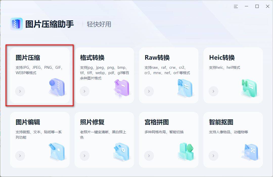 手机上怎样缩小照片kb