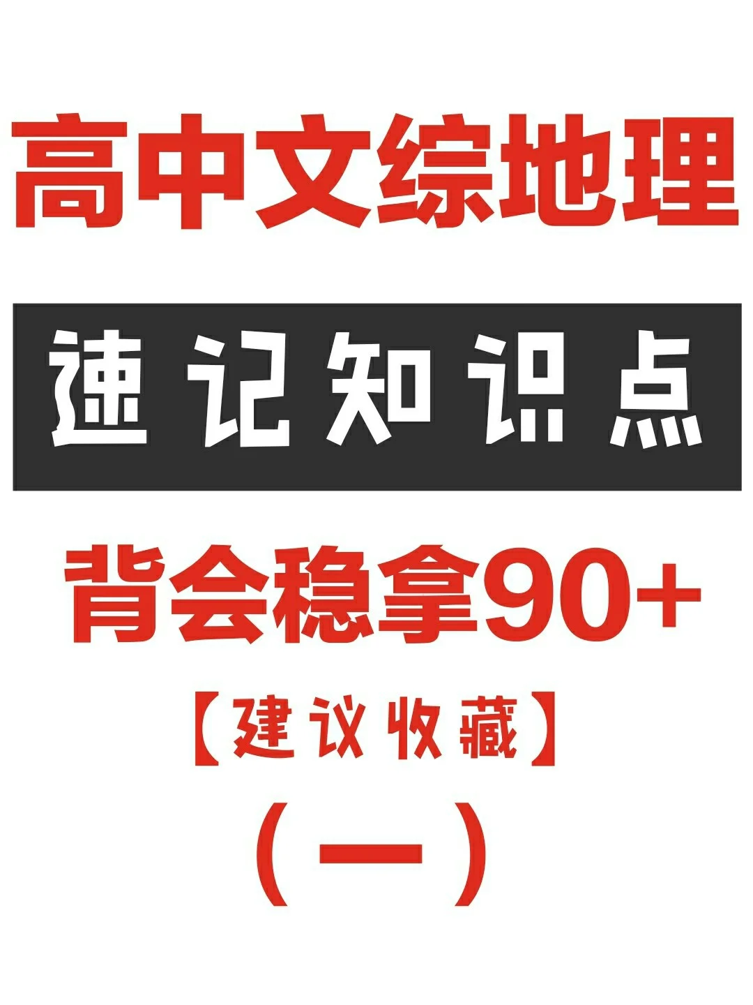 所向披靡的基础解释是什么