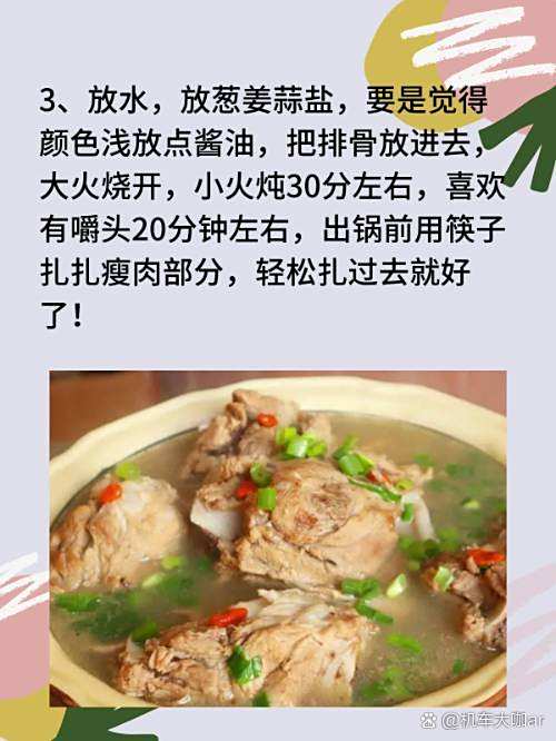 高压锅炖排骨多长时间合适