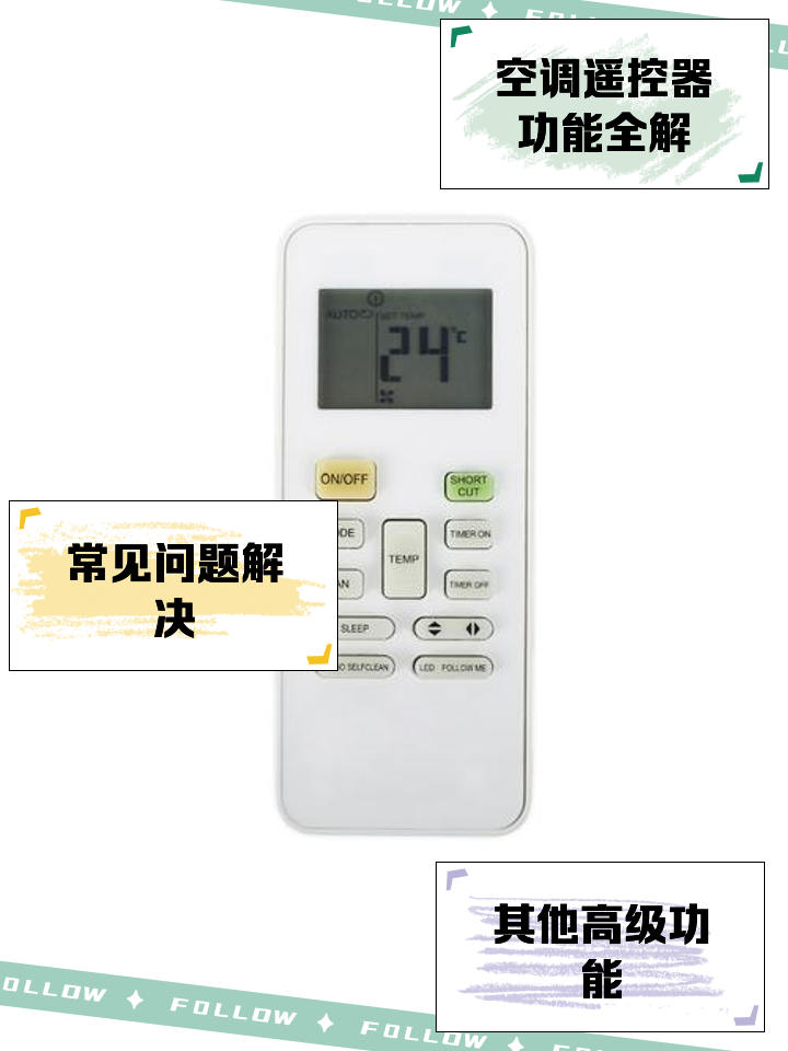 空调遥控器按了没反应但是有显示是什么原因