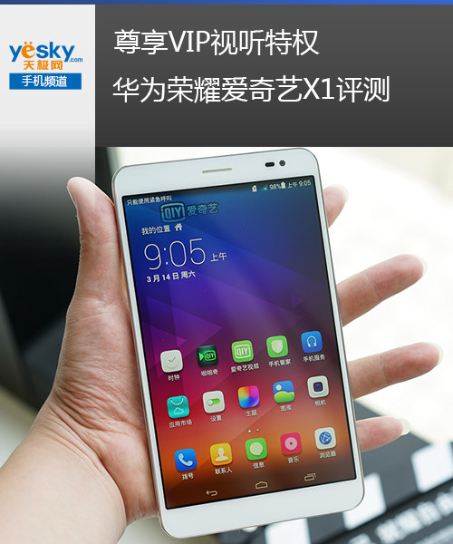 华为爱奇艺快进震动怎么关