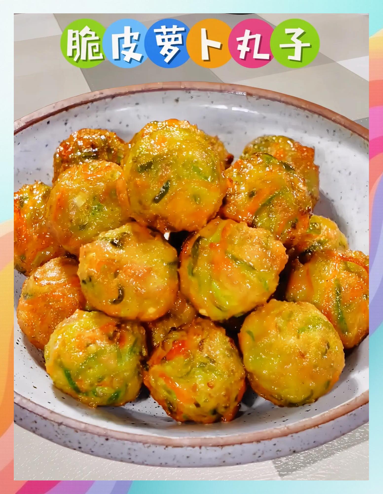 水萝卜丸子的家常做法分享