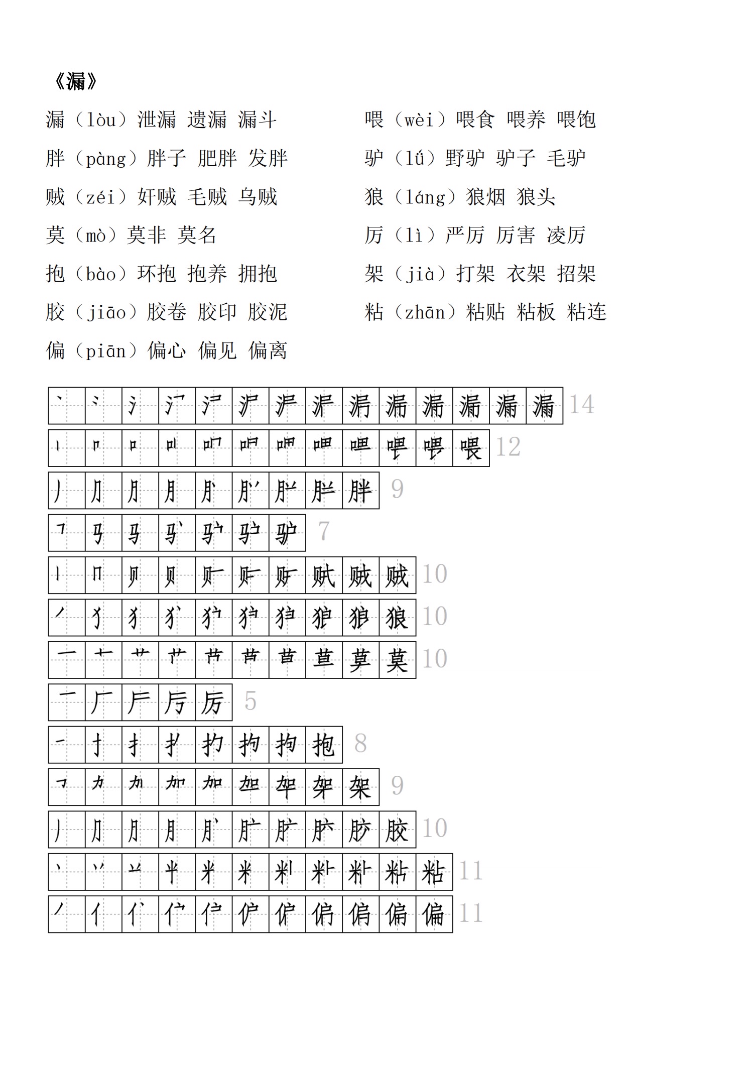 局怎么组词汉字局怎么组词